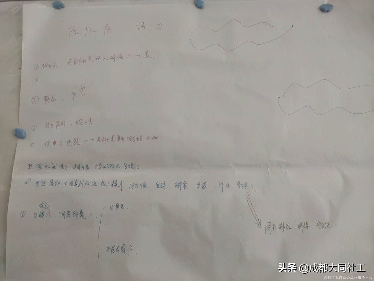 金牛百千萬(wàn)｜群賢畢至 集思廣益--“三微”課程包2.0版本研討會(huì)