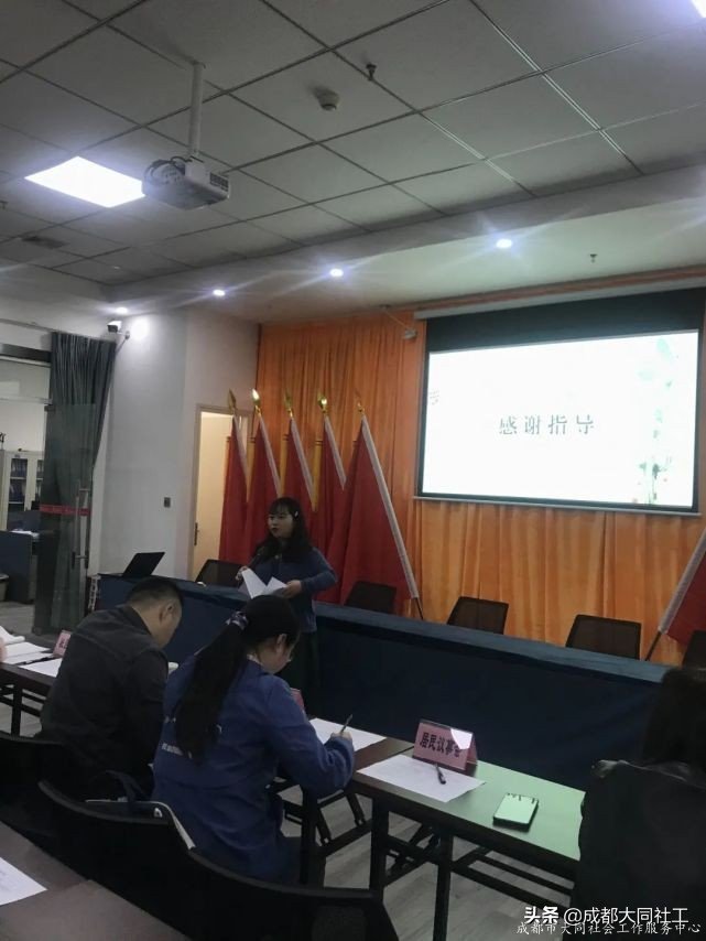 青杠社區(qū)2021年社區(qū)發(fā)展治理專項保障資金項目評審會議