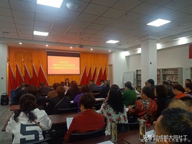青杠社區(qū)2021年社區(qū)發(fā)展治理專項保障資金項目評審會議