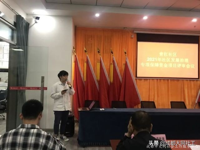 青杠社區(qū)2021年社區(qū)發(fā)展治理專項保障資金項目評審會議