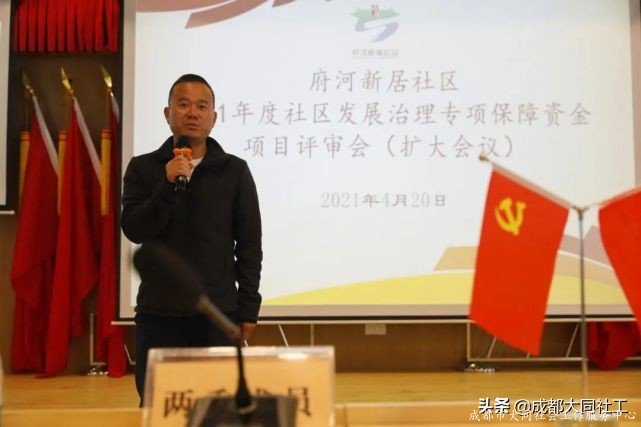 府河新居社區(qū)召開2021年度社區(qū)發(fā)展治理專項保障資金項目評審會議