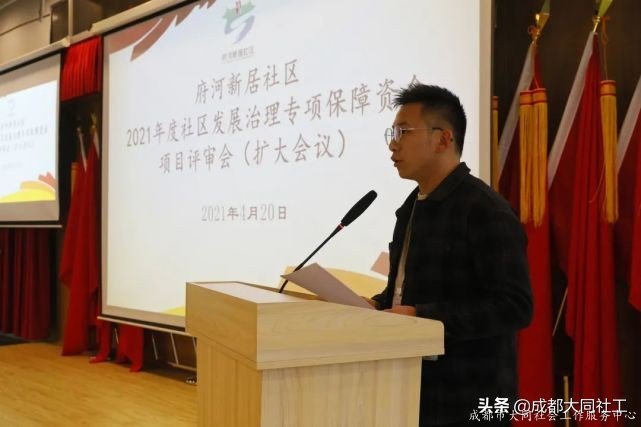 府河新居社區(qū)召開2021年度社區(qū)發(fā)展治理專項保障資金項目評審會議