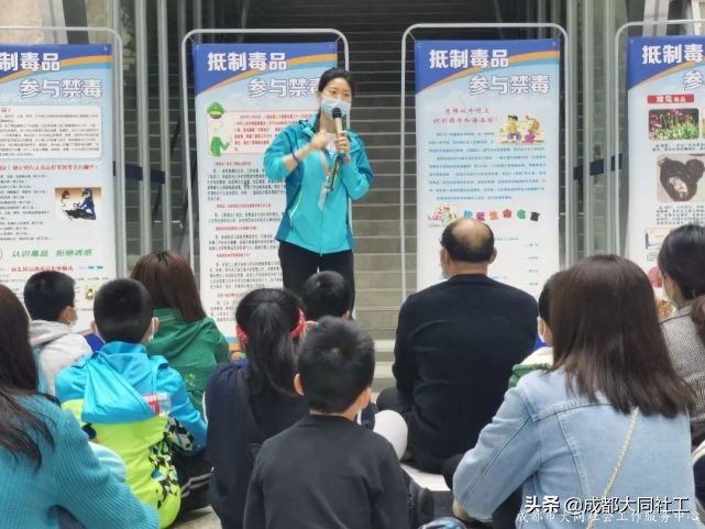 金牛禁毒 |“愛相伴，不獨(dú)（毒）行”禁毒宣傳教育親子活動(dòng)