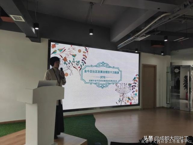 金牛區(qū)發(fā)展治理“百千萬(wàn)”工程2020年度優(yōu)秀“微項(xiàng)目”路演