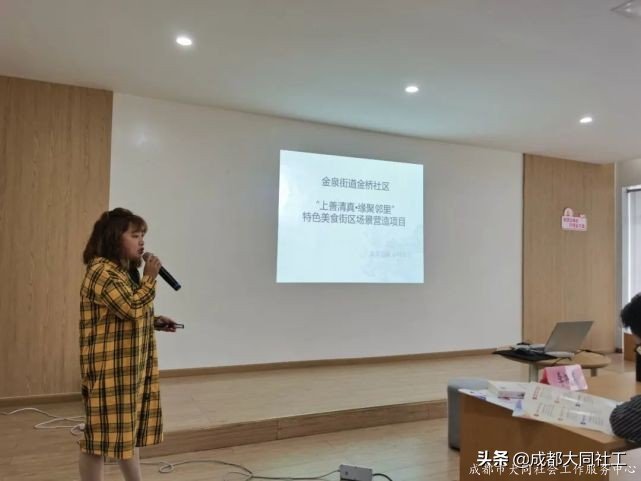天府藝術(shù)公園 | 項目競賽助力社區(qū)治理，場景營造創(chuàng)建美好金牛