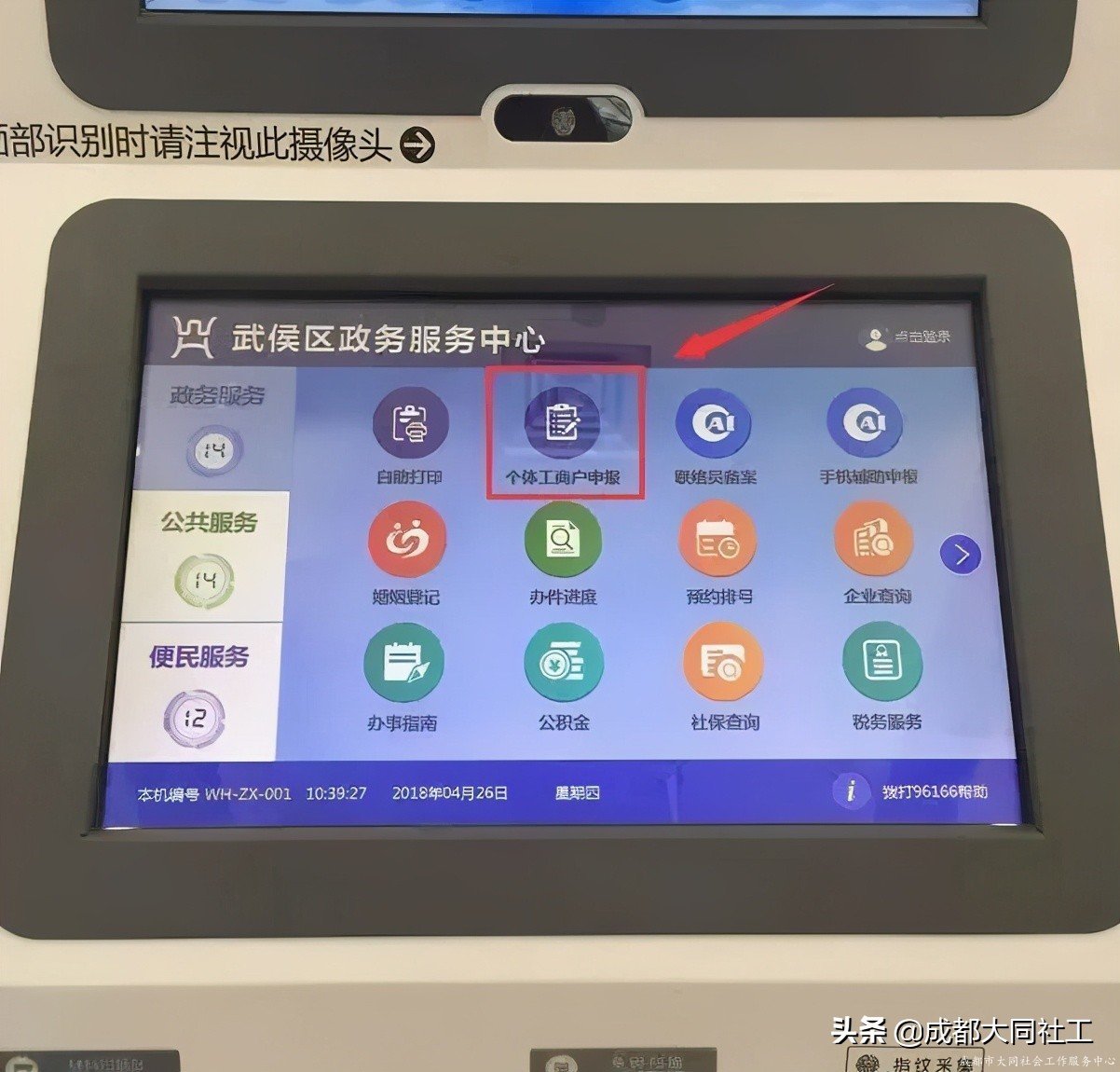 天府藝術(shù)公園片區(qū)“新科創(chuàng)、新消費(fèi)、新服務(wù)”場景營造解讀