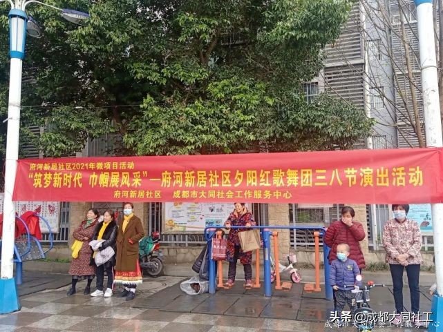 「微項目」府河新居社區(qū)“筑夢新時代·巾幗展風采”三八節(jié)活動