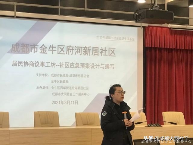 「韌性社區(qū)」如何撰寫社區(qū)應(yīng)急方案 聽聽專家怎么說
