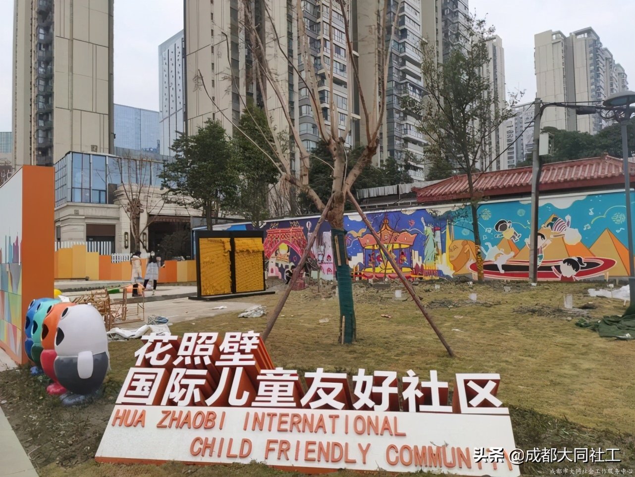 社工·社治 | 天府藝術(shù)公園周邊片區(qū)社區(qū)營造（三）