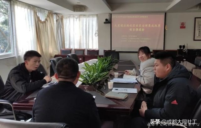 金牛百千萬(wàn)｜九里堤北路社區(qū)社區(qū)治理集成改革項(xiàng)目推進(jìn)會(huì)來(lái)啦