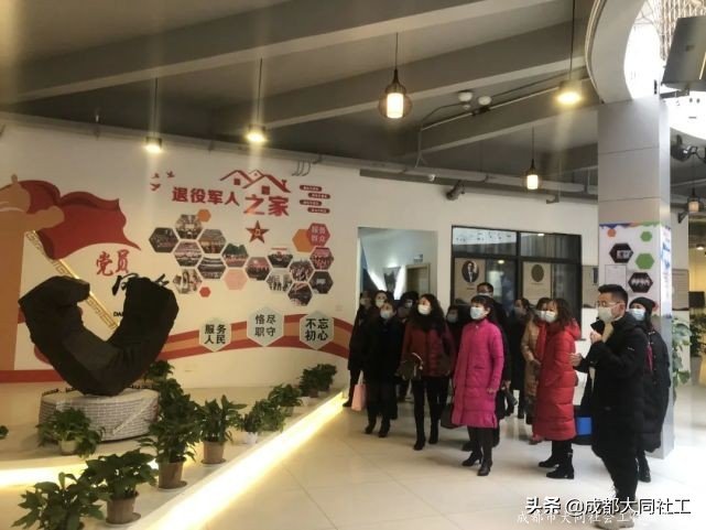 西南交大社區(qū)社治人員能力提升——府河新居社區(qū)參訪與座談會