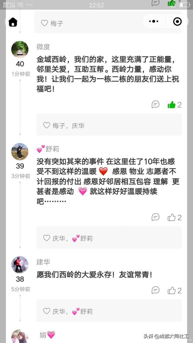 「金牛戰(zhàn)疫」金牛區(qū)社會(huì)組織疫情防控聯(lián)盟在行動(dòng)