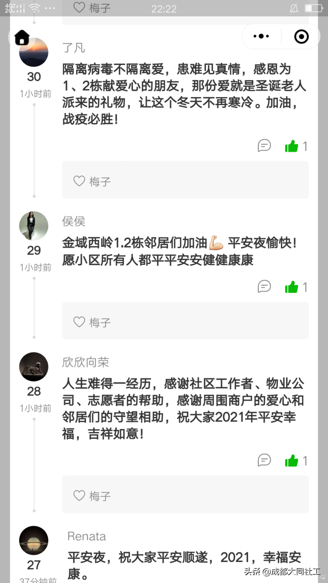 「金牛戰(zhàn)疫」金牛區(qū)社會(huì)組織疫情防控聯(lián)盟在行動(dòng)
