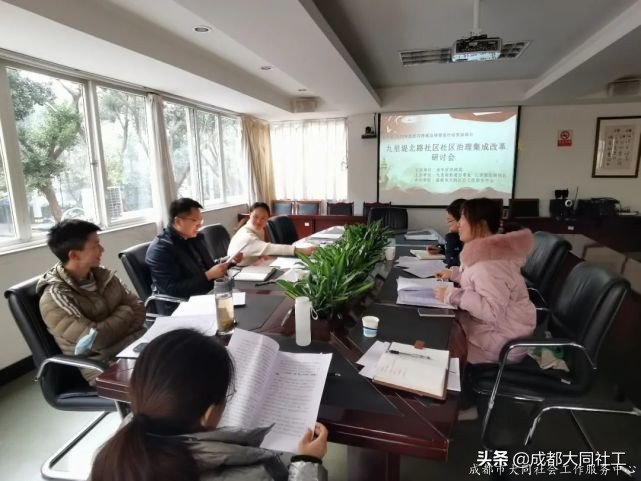 社區(qū)營造｜九里堤北路社區(qū)社區(qū)治理集體改革研討會