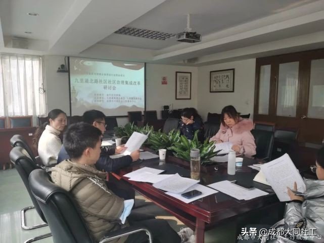 社區(qū)營造｜九里堤北路社區(qū)社區(qū)治理集體改革研討會