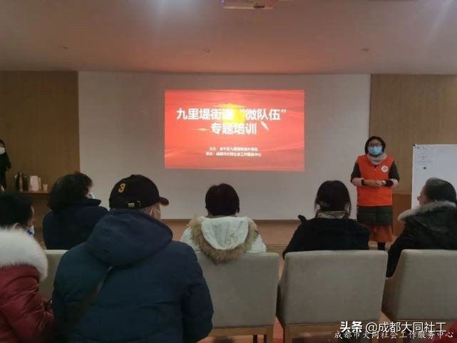 活動(dòng)回顧 | 九里堤街道“微隊(duì)伍”專題培訓(xùn)