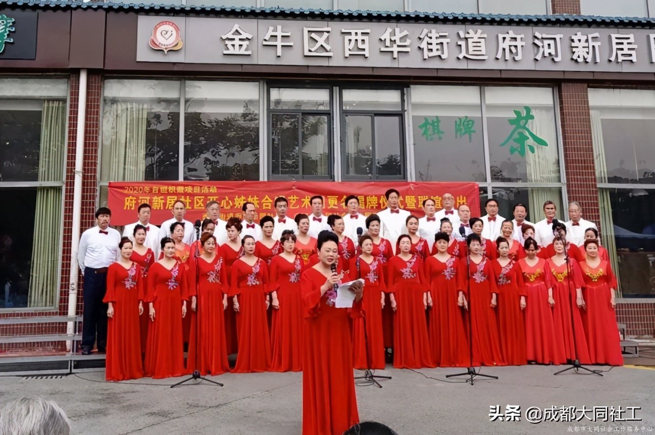“音樂府河”社區(qū)文化場景營造-府河枼伯和合唱藝術團聯誼演出