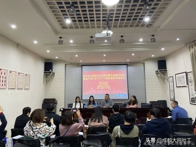 「座談會(huì)」社區(qū)治理與服務(wù)創(chuàng)新試驗(yàn)區(qū)暨“百千萬(wàn)”工程座談會(huì)
