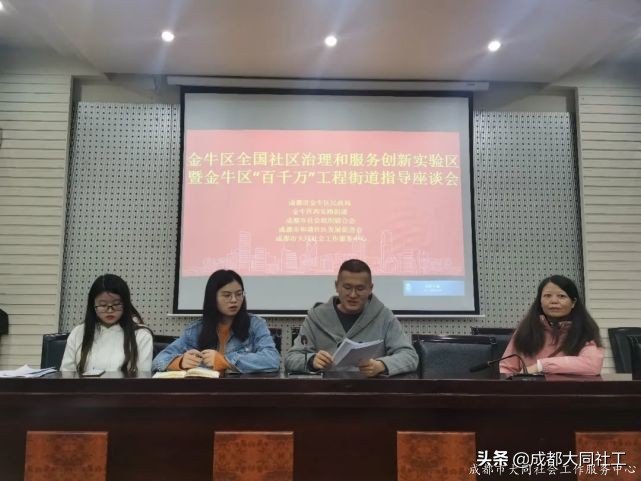 「座談會(huì)」社區(qū)治理與服務(wù)創(chuàng)新試驗(yàn)區(qū)暨“百千萬(wàn)”工程座談會(huì)