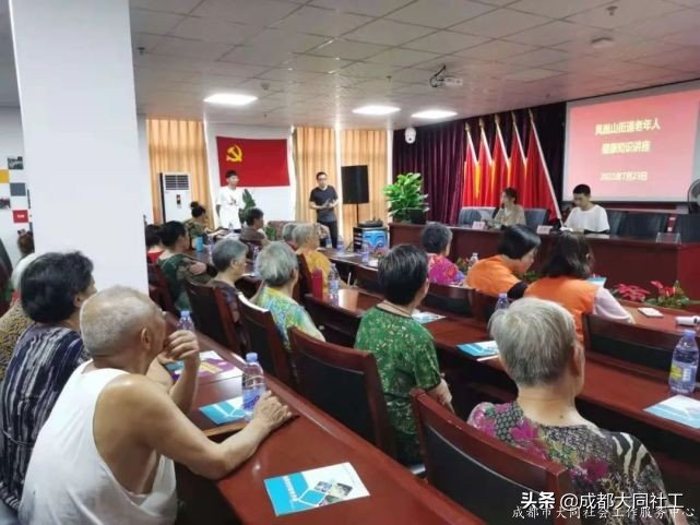 社工站｜鳳凰山街道社工站協(xié)助開展轄區(qū)老年人健康知識