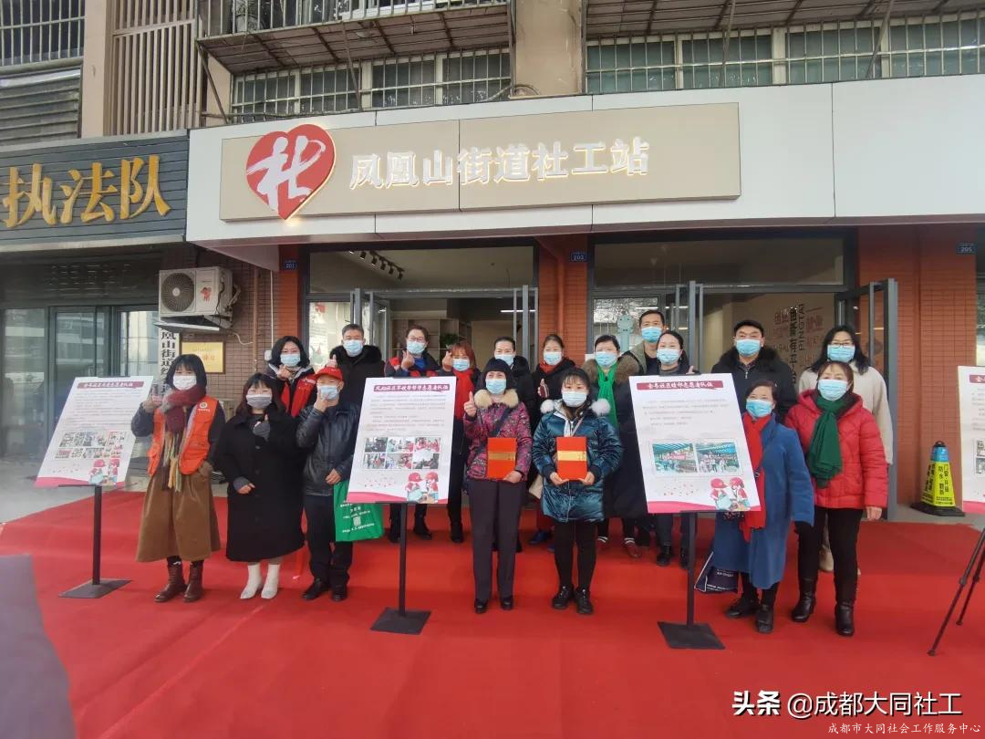 鳳凰山街道志愿風(fēng)采大賽榮譽頒發(fā)儀式暨志愿隊伍成果展示