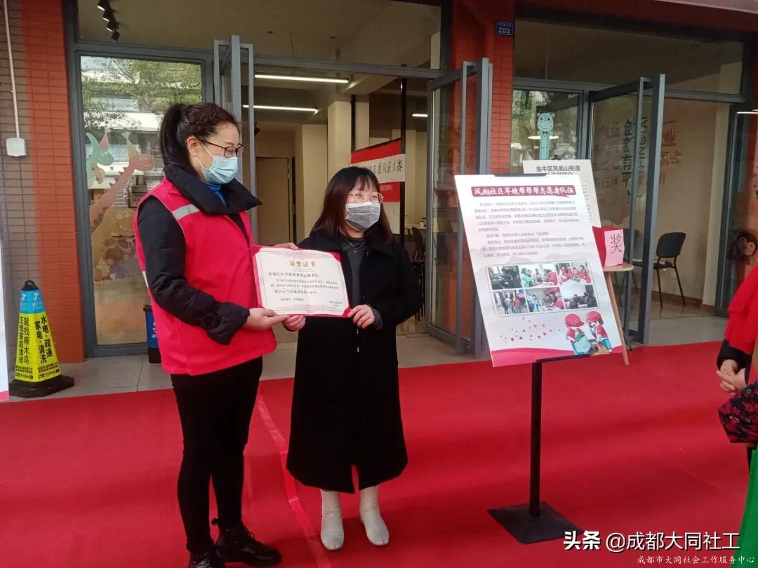 鳳凰山街道志愿風(fēng)采大賽榮譽頒發(fā)儀式暨志愿隊伍成果展示