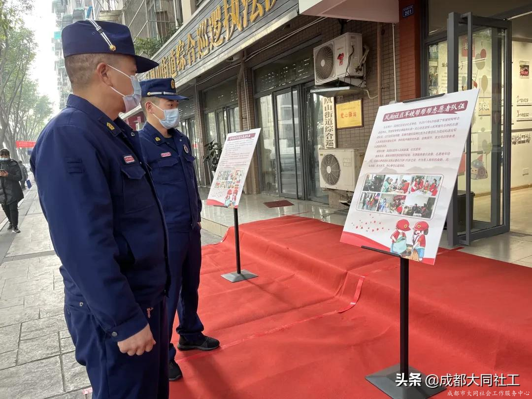 鳳凰山街道志愿風(fēng)采大賽榮譽頒發(fā)儀式暨志愿隊伍成果展示