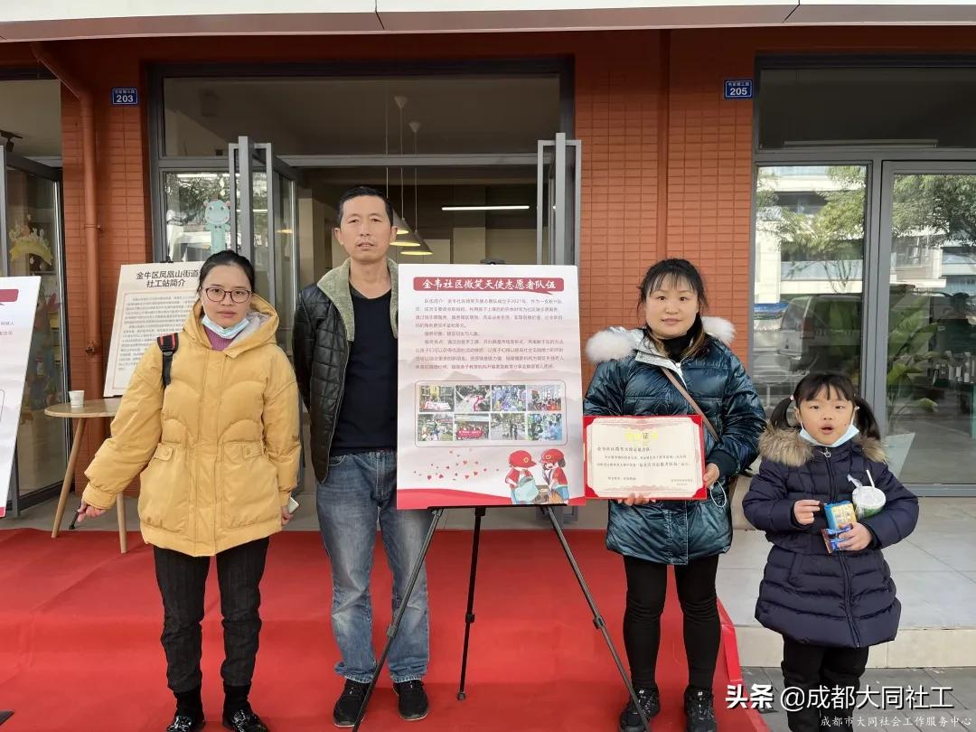 鳳凰山街道志愿風(fēng)采大賽榮譽頒發(fā)儀式暨志愿隊伍成果展示