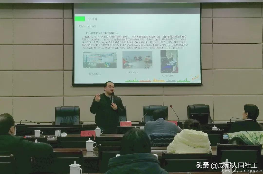 活動(dòng)回顧｜青羊區(qū)信義治理專題培訓(xùn)會(huì)