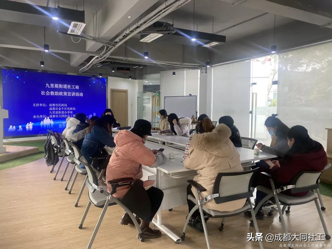 政策宣講 |九里堤街道社工站社會救助政策宣講活動
