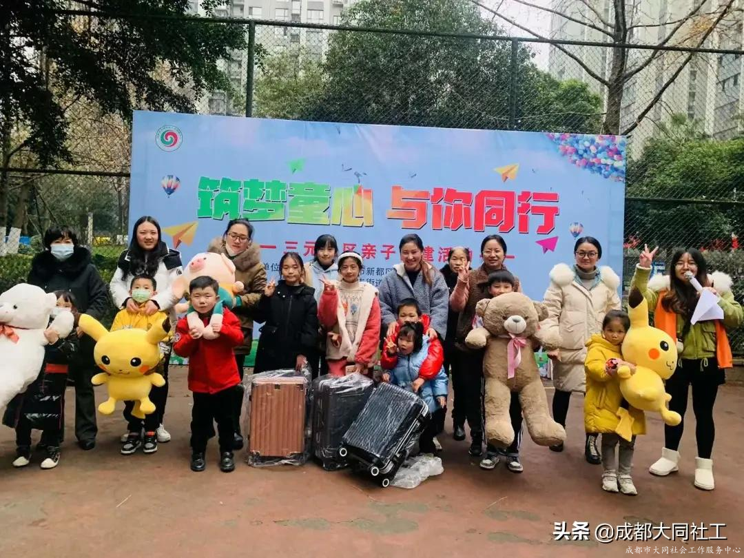 筑夢童心，與你同行——三元社區(qū)親子團建活動