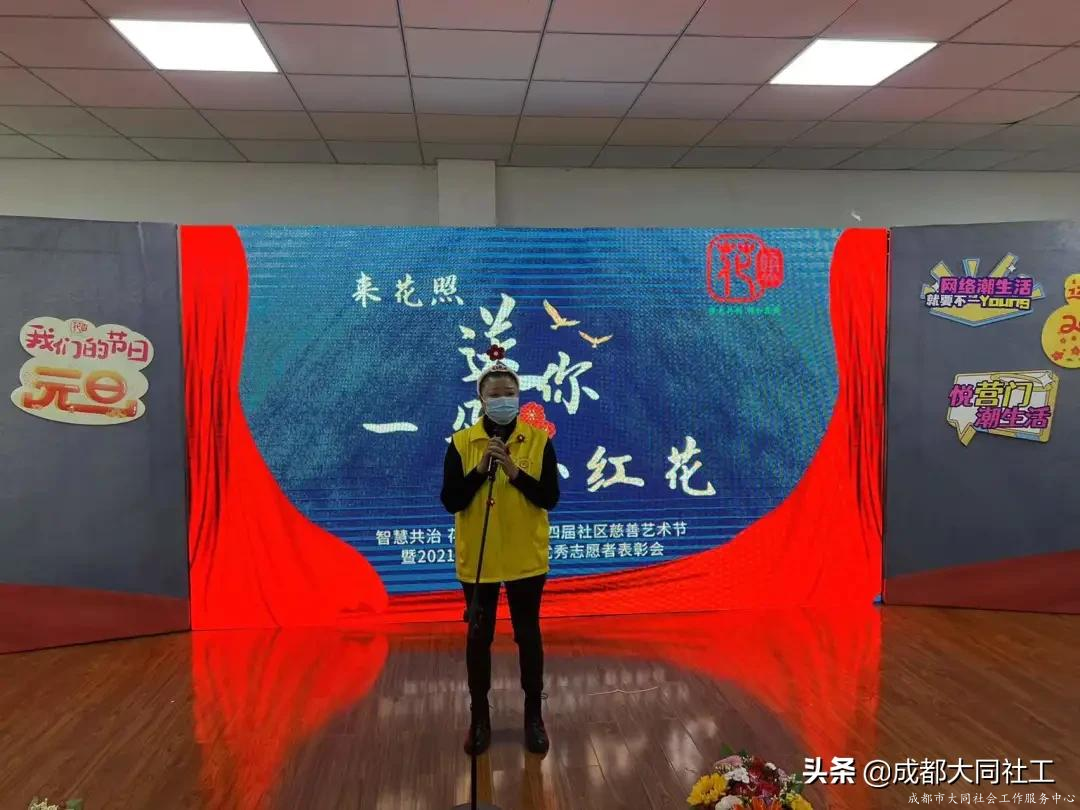 “送你一朵小紅花”2021年?duì)I門口街道優(yōu)秀防疫志愿者表彰活動(dòng)
