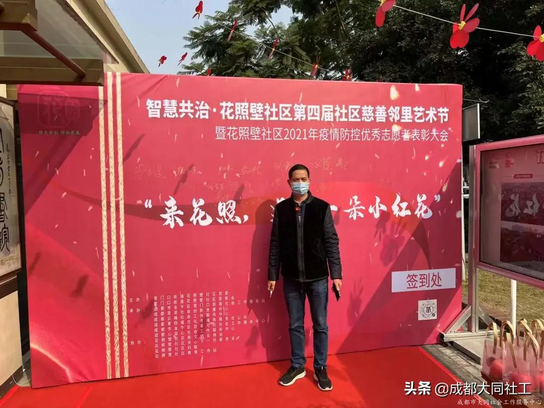 “送你一朵小紅花”2021年?duì)I門口街道優(yōu)秀防疫志愿者表彰活動(dòng)