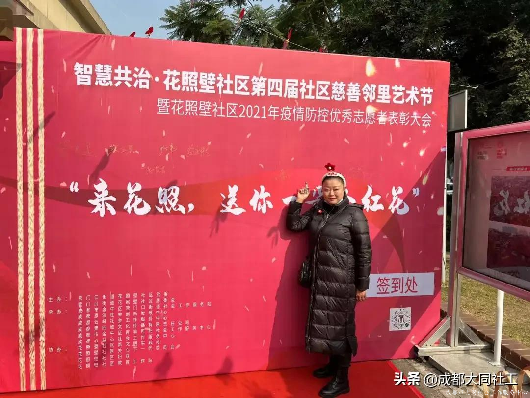 “送你一朵小紅花”2021年?duì)I門口街道優(yōu)秀防疫志愿者表彰活動(dòng)