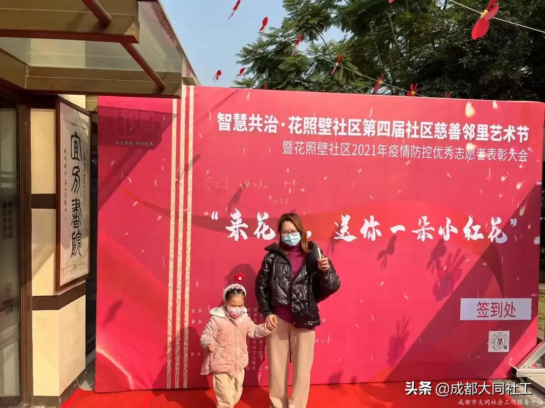 “送你一朵小紅花”2021年?duì)I門口街道優(yōu)秀防疫志愿者表彰活動(dòng)