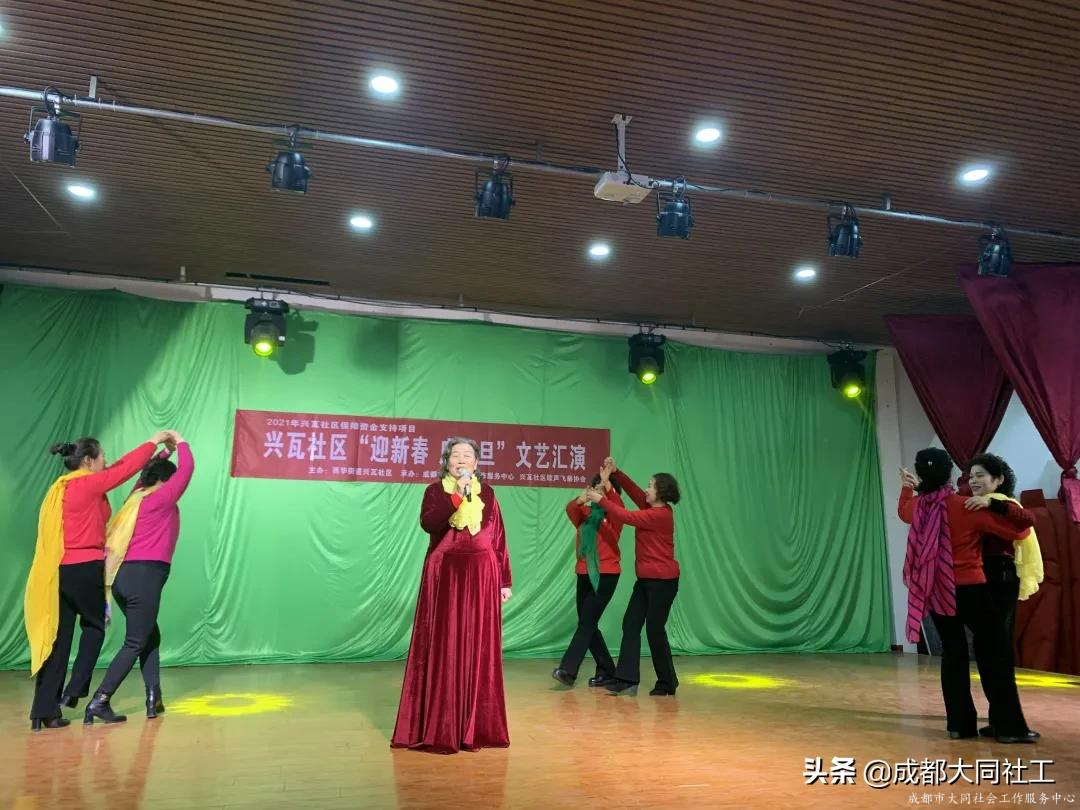 興瓦社區(qū)“迎新春 慶元旦”文藝演出