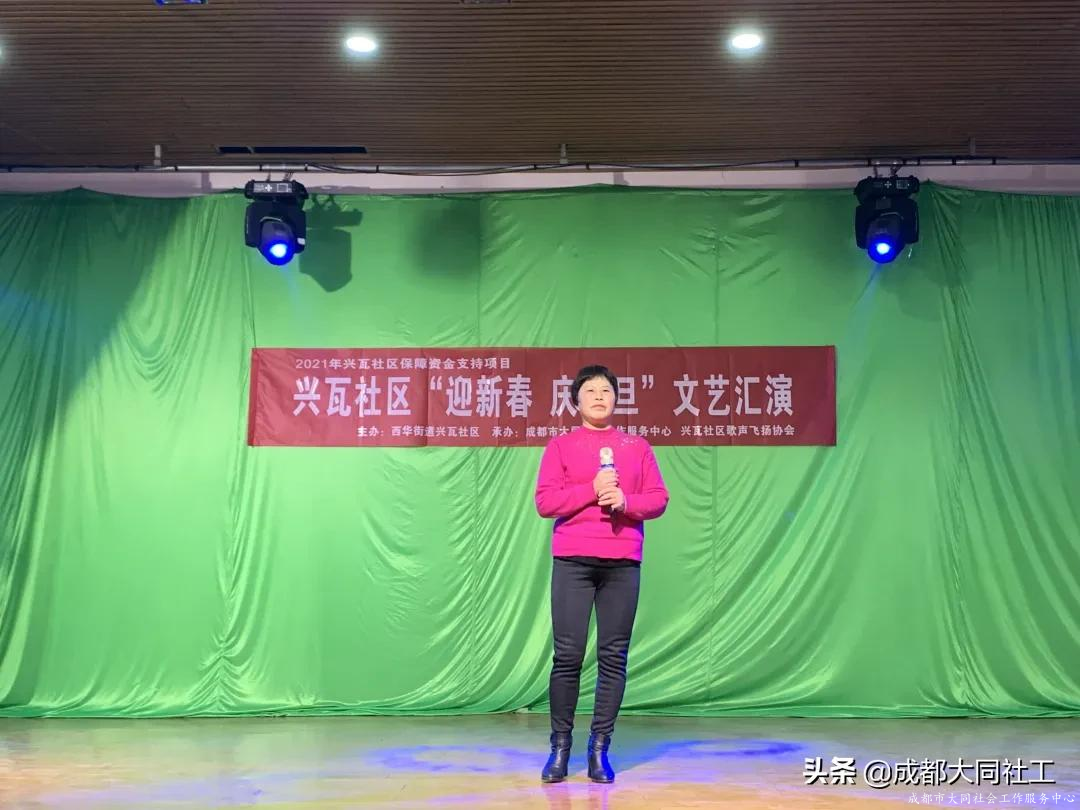 興瓦社區(qū)“迎新春 慶元旦”文藝演出