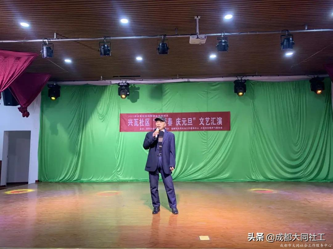 興瓦社區(qū)“迎新春 慶元旦”文藝演出