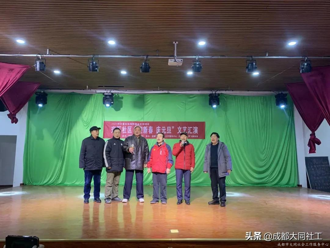 興瓦社區(qū)“迎新春 慶元旦”文藝演出