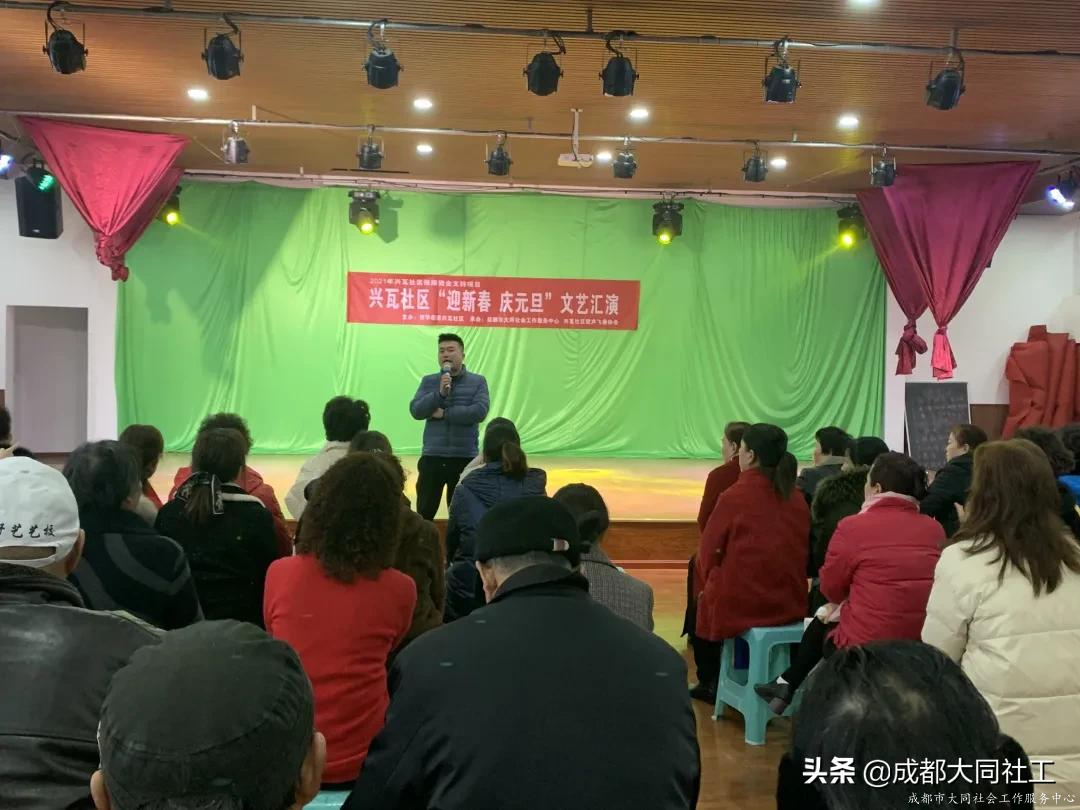 興瓦社區(qū)“迎新春 慶元旦”文藝演出