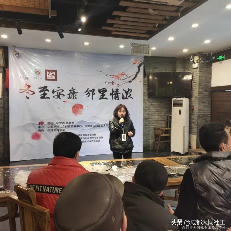 “銀齡桂香，和諧共建”微隊伍建設(shè)項目動員會