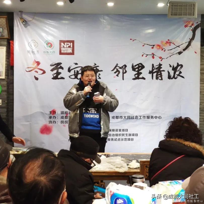 “銀齡桂香，和諧共建”微隊伍建設(shè)項目動員會