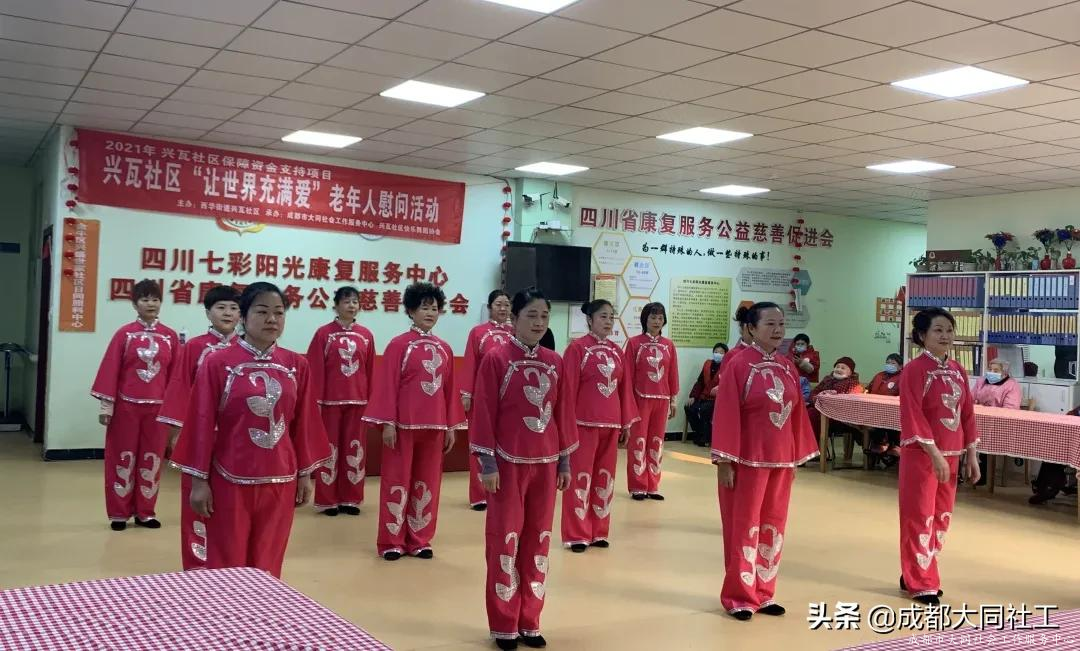 興瓦社區(qū)快樂(lè)舞蹈協(xié)會(huì)“讓世界充滿愛(ài)”老年人慰問(wèn)活動(dòng)