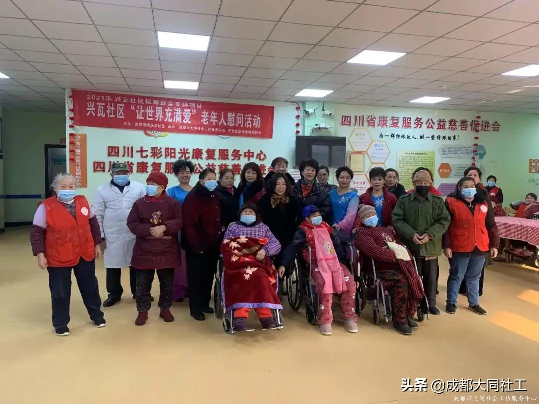 興瓦社區(qū)快樂(lè)舞蹈協(xié)會(huì)“讓世界充滿愛(ài)”老年人慰問(wèn)活動(dòng)