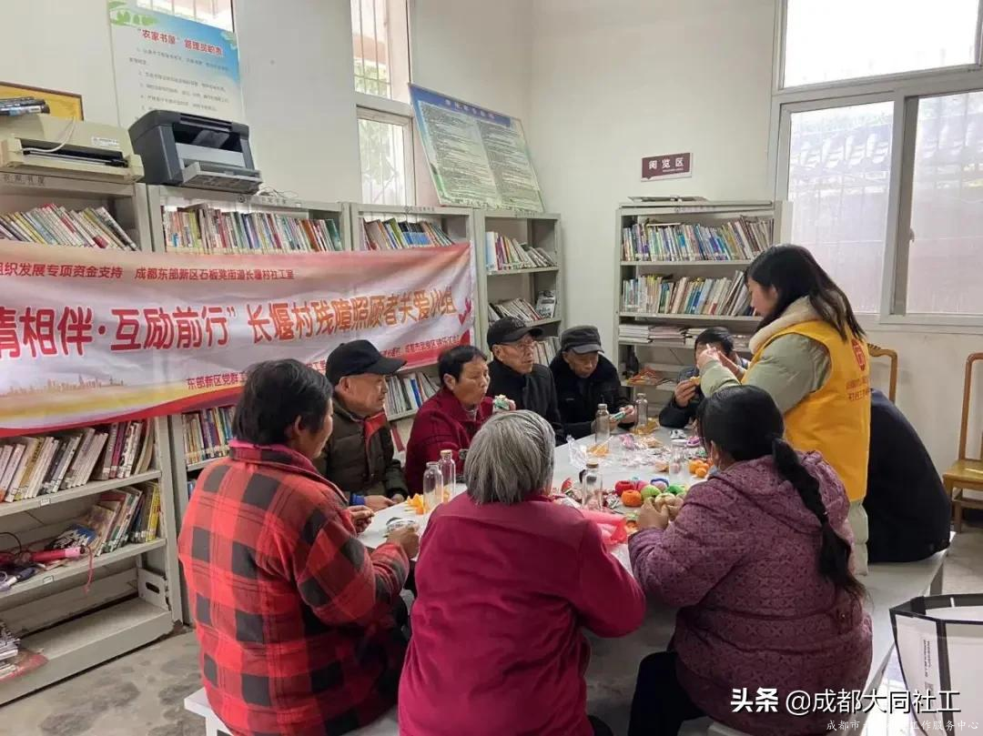 成都東部新區(qū)社工站（室）服務速遞