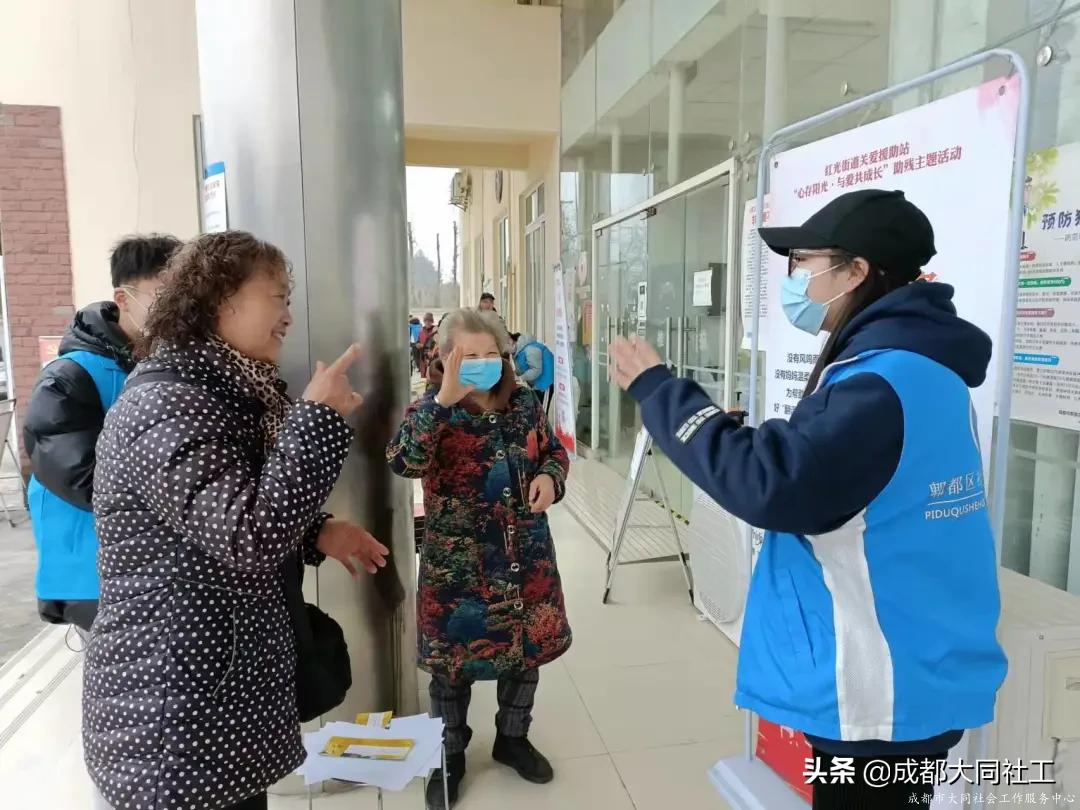 心存陽光·與愛共成長——紅光關(guān)愛援助站開展助殘主題活動