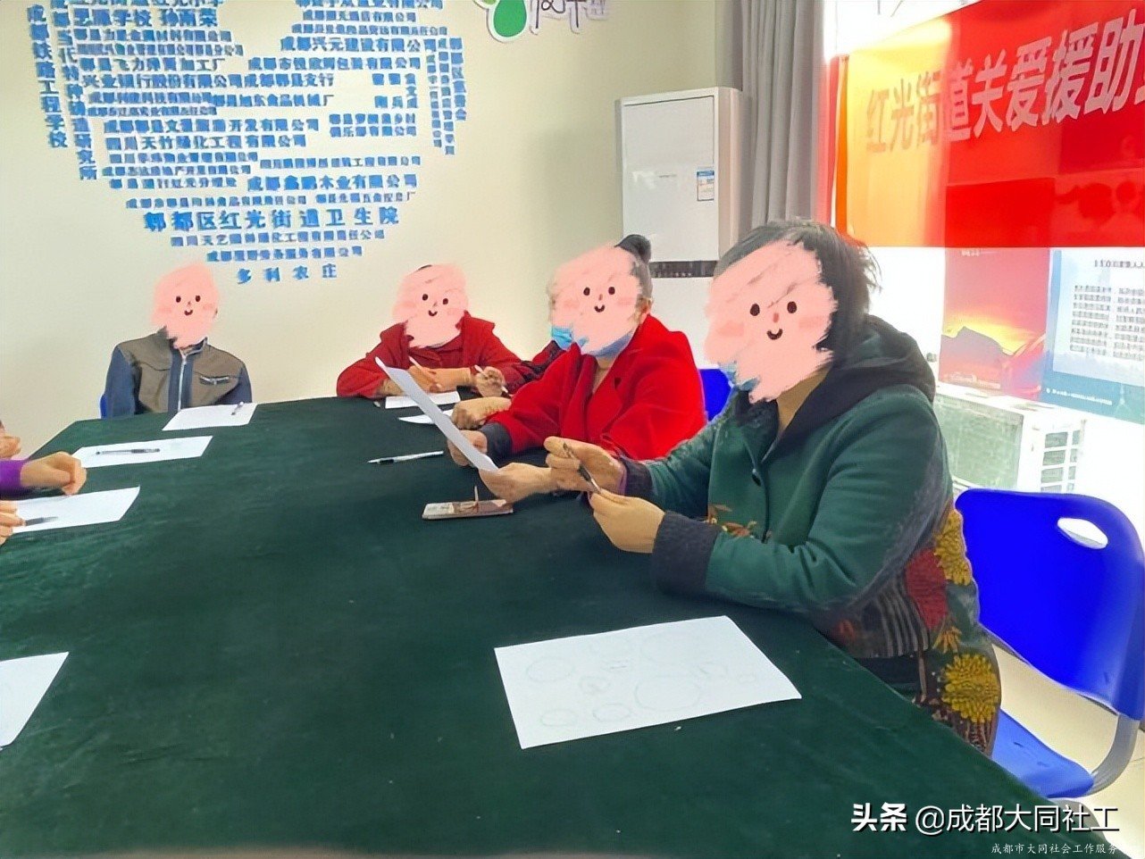 紅光關(guān)愛站:“相知相伴?攜手同行”互助支持小組 (五)
