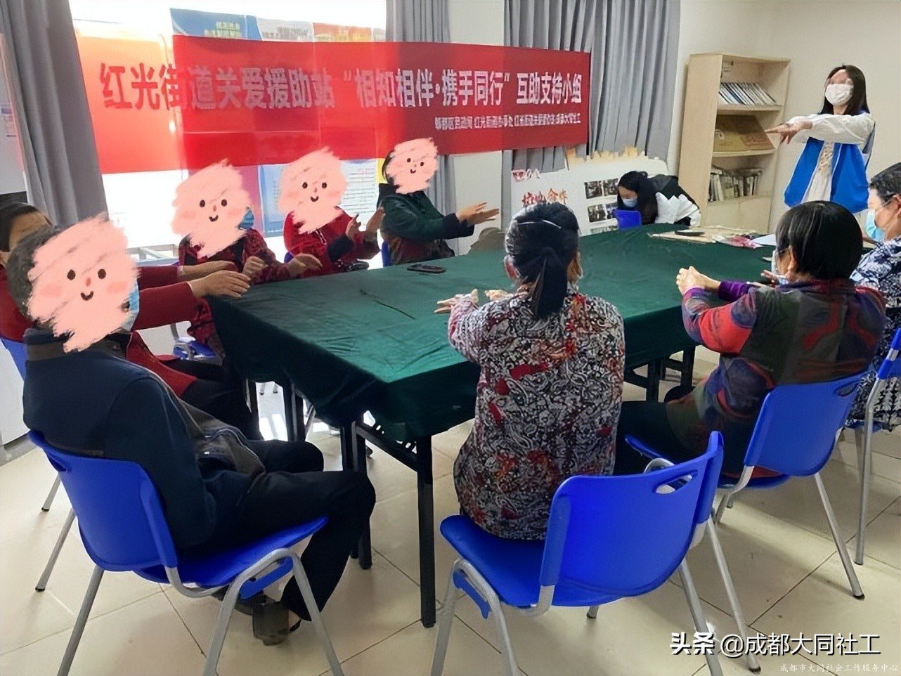 紅光關(guān)愛站:“相知相伴?攜手同行”互助支持小組 (五)