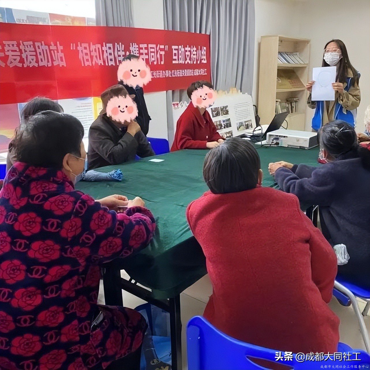 紅光關(guān)愛站：“相知相伴?攜手同行”互助支持小組（四）