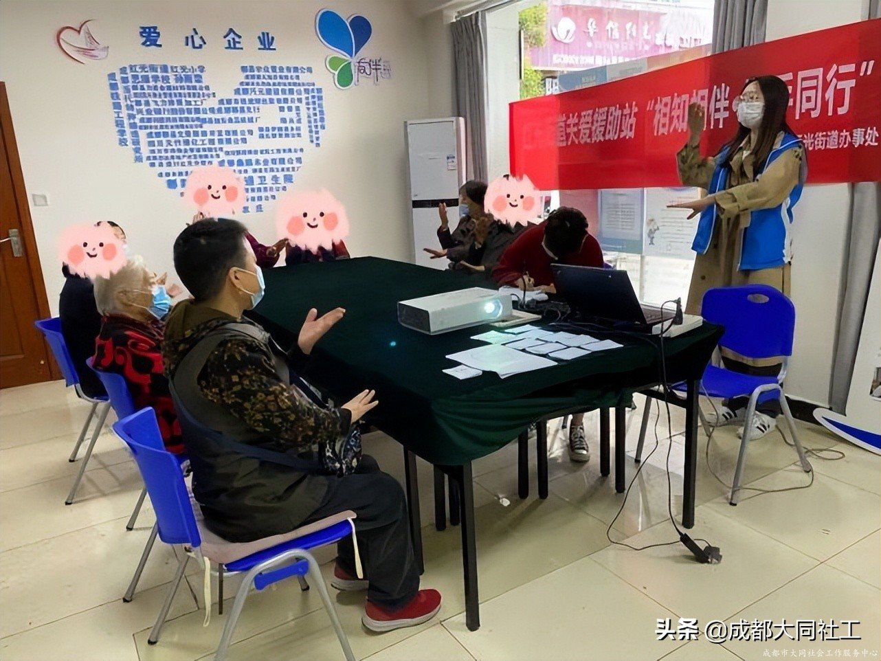 紅光關(guān)愛站：“相知相伴?攜手同行”互助支持小組（四）